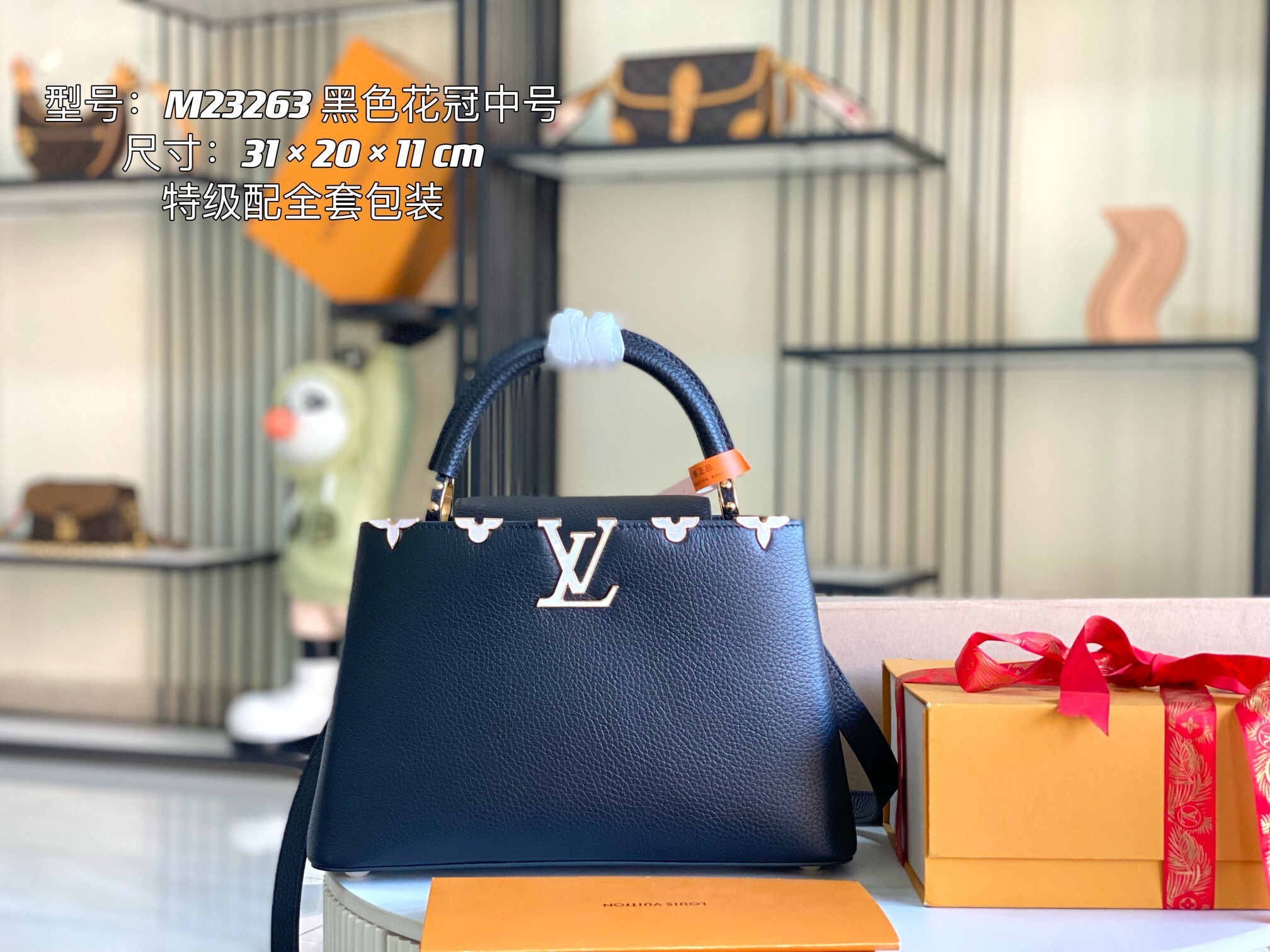 LV Capucines 4106A1 
