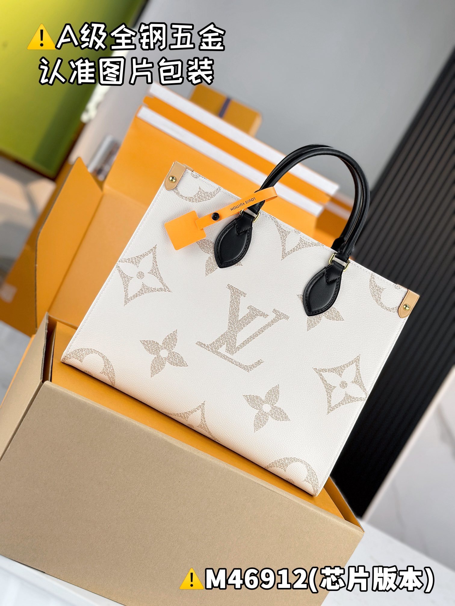 LV OnTheGo 4106W 