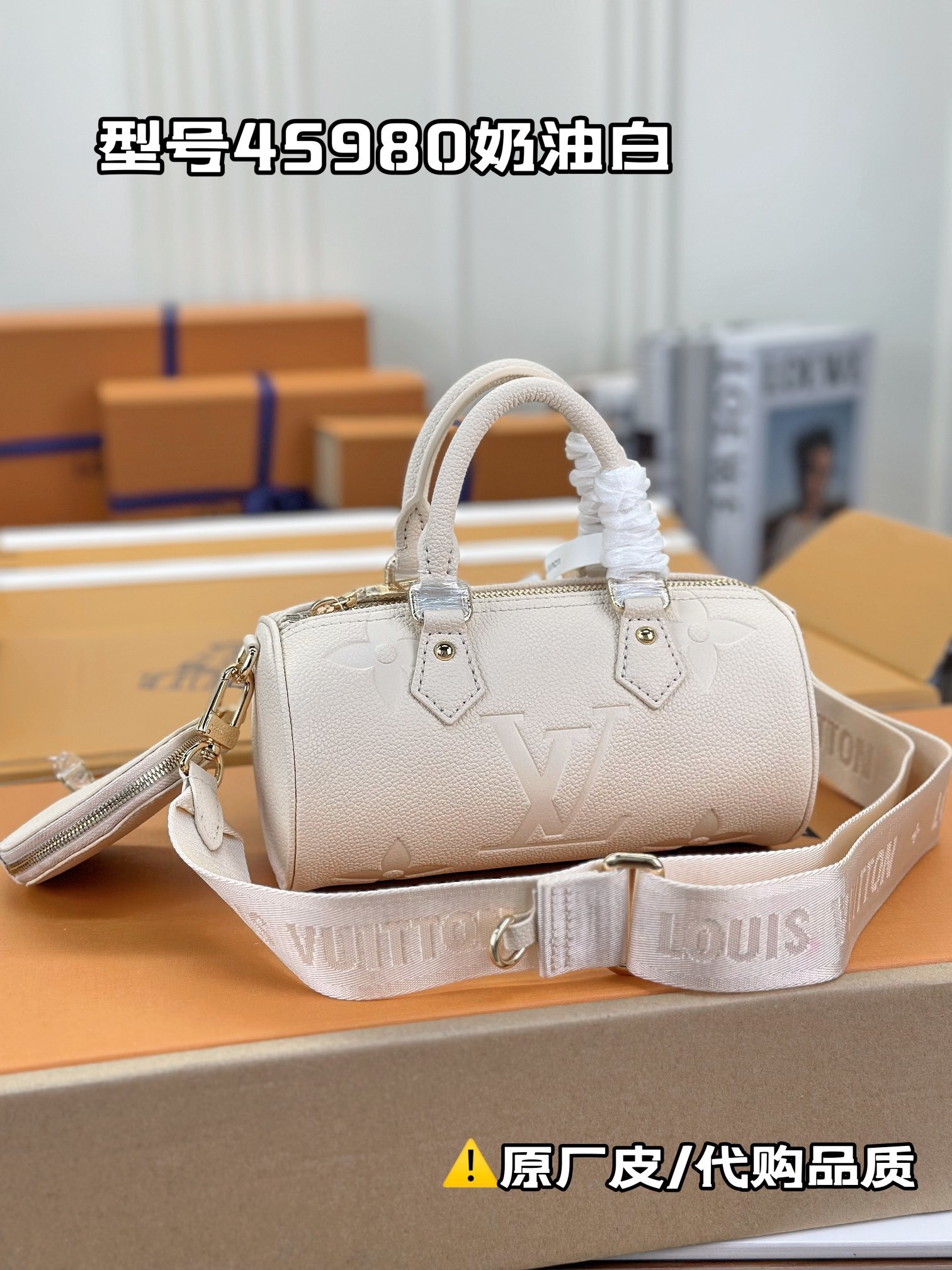 LV Papillon 4106G1 