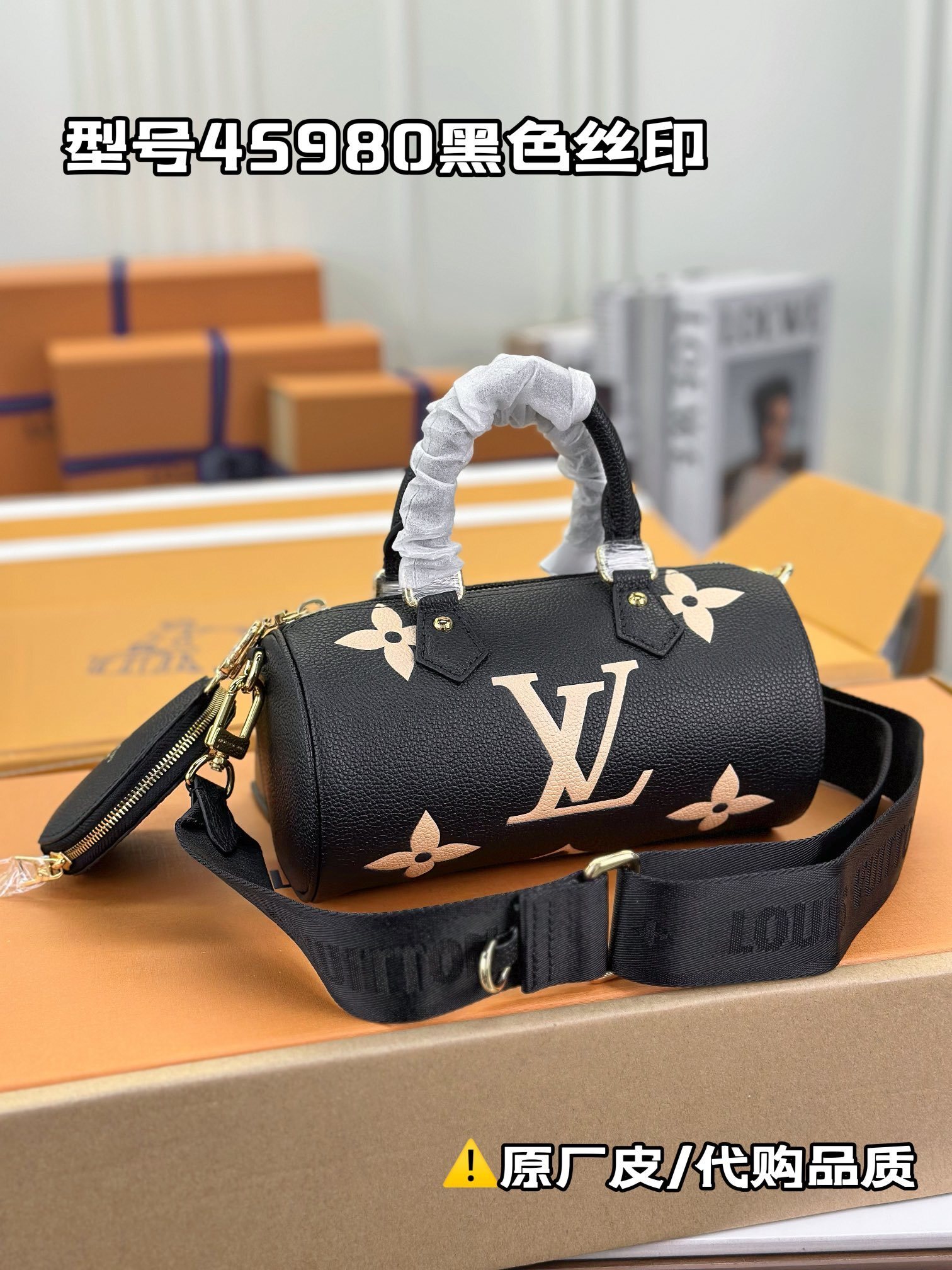 LV Papillon 4106G1 